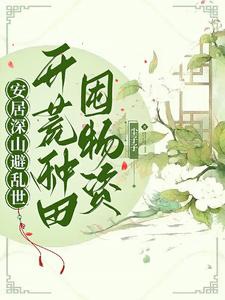 Nông gia bé gái mồ côi: Thiên tai núi sâu làm ruộng hằng ngày