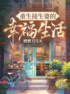 Ở hạnh phúc khởi điểm trọng sinh