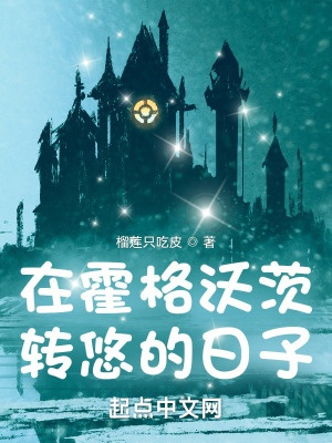 Ở Hogwarts chuyển động nhật tử