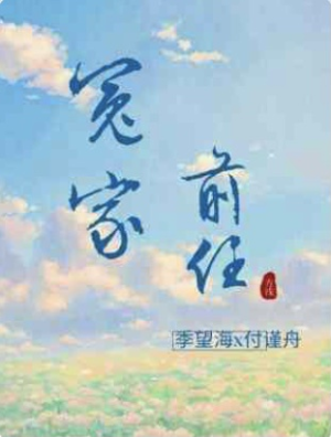 Oan gia tiền nhiệm