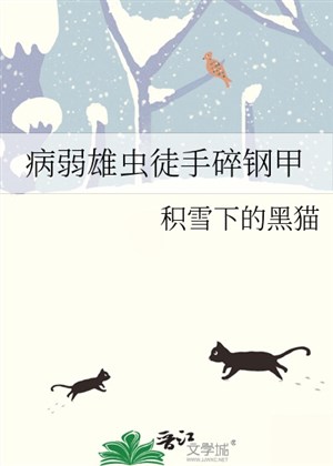 Ốm yếu trùng đực tay không toái cương giáp
