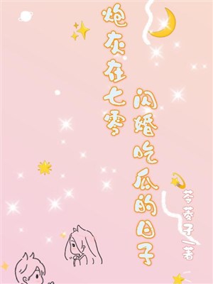 Pháo hôi ở 70 lóe hôn ăn dưa nhật tử