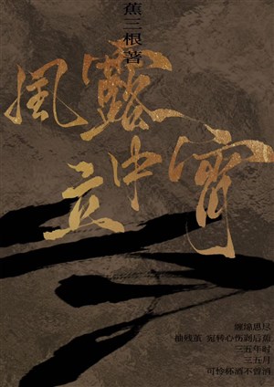 Phong lộ lập trung tiêu