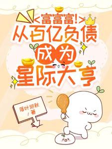 Phú phú phú! Từ chục tỷ mắc nợ trở thành tinh tế trùm
