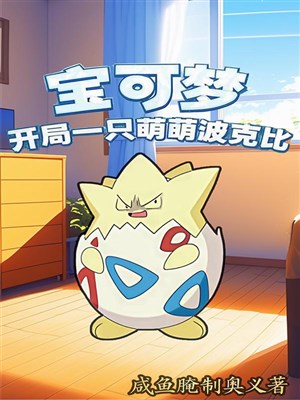 Pokémon: Khai cục một con manh manh Togepi / Pokémon: Thương khung chi lam