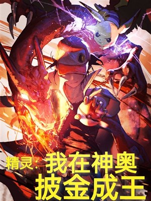 Pokémon: Siêu năng thức tỉnh, hai trăm lần nỗ lực thành vương / Pokémon: Ta ở Sinnoh khoác kim thành vương