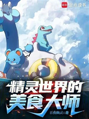 Pokémon thế giới mỹ thực đại sư / Pokémon: Không phải đâu? Mau chết mới đến bàn tay vàng?