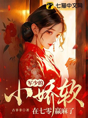 Quân thiếu tiểu kiều mềm ở 70 thắng tê rần