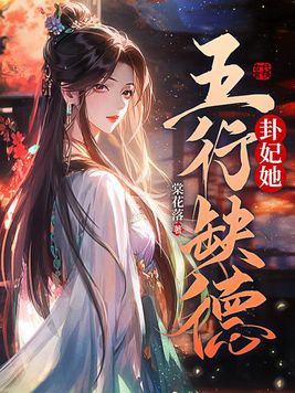 Quẻ phi nàng ngũ hành thiếu đạo đức