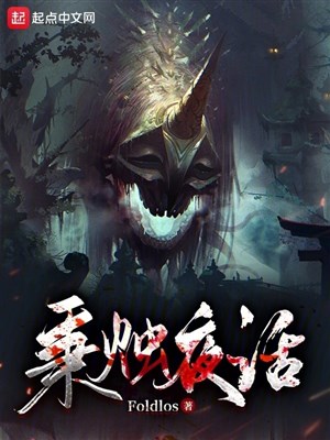 Quỷ dị thế giới cầu sinh sổ tay