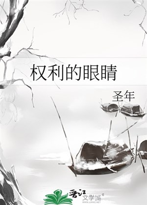Quyền lợi đôi mắt