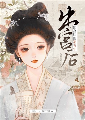 Ra cung sau thứ năm năm