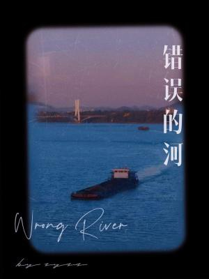 Sai lầm hà