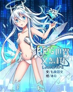 So What if it’s an RPG World!?