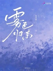 Sương mù sắc về kinh