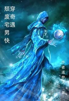 Suy sút trạch nam mau xuyên kỳ ngộ