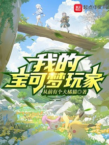 Ta Pokémon người chơi