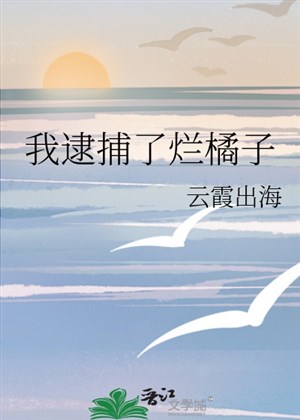 Ta bắt lạn quả quýt