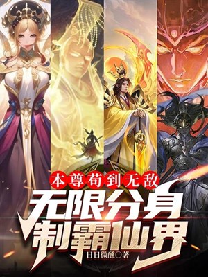 Ta có hàng tỉ phân thân, ngươi bắt ta đi đào quặng?