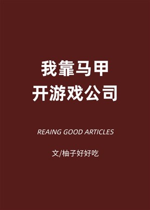 Ta dựa áo choàng khai công ty game