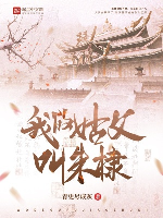 Ta dượng kêu Chu Đệ