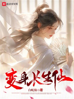 Ta Lấy Thân Nữ Nhi Vạn Cổ Trường Thanh