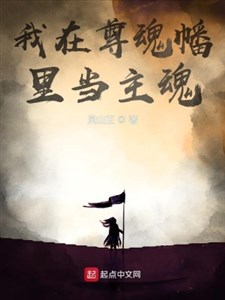 Ta ở tôn hồn cờ đương chủ hồn