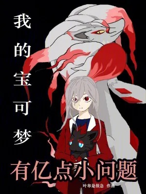 Ta Pokemon có trăm triệu điểm vấn đề nhỏ
