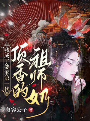 Ta thành nhà chồng đời thứ nhất đỉnh hương tổ sư nãi