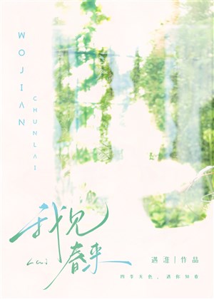 Ta thấy xuân tới