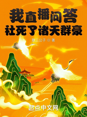 Truyện Ta Trực Tiếp Vấn Đáp Xã Chết Chư Thiên Quần Hào Full Ebook, audio