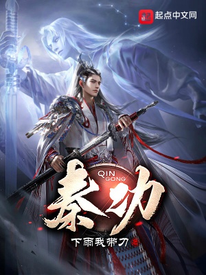 Tần công