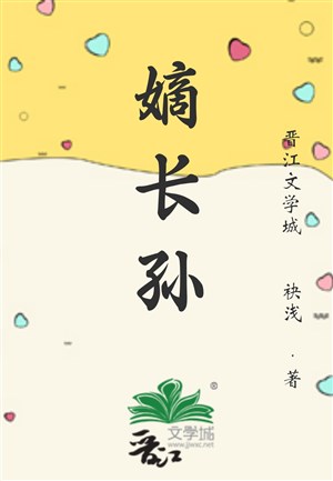 Thanh xuyên chi đích trưởng tôn hắn quá khó khăn