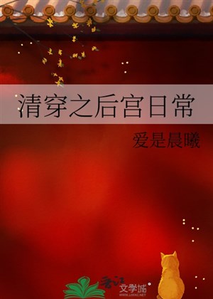 Thanh xuyên chi hậu cung hằng ngày