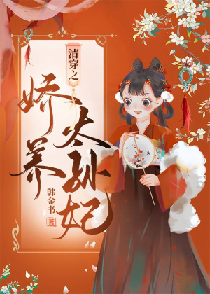 Thanh xuyên chi kiều dưỡng Thái Tôn Phi