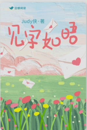 Thấy tự như ngộ