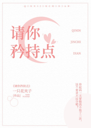 Thỉnh ngươi rụt rè điểm!!!