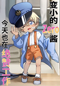 Thu nhỏ Furuya-kun cũng ở tuyệt tán công tác/ Học sinh tiểu học Furuya-kun, tuyệt tán công tác trung