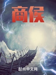 Thương Hầu