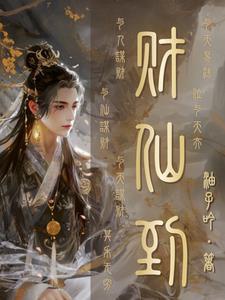 Tiên đạo tiệm tạp hóa