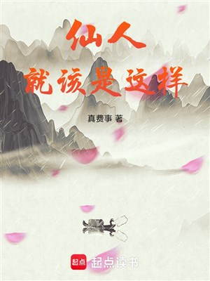 Tiên nhân nên là như thế này 