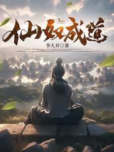 Tiên nô thành đạo
