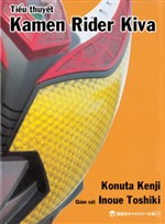 Tiểu thuyết Kamen Rider Kiva