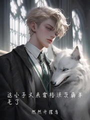 Tiểu tử này lại tới Hogwarts kéo lông dê