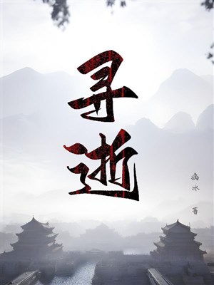 Tìm thệ