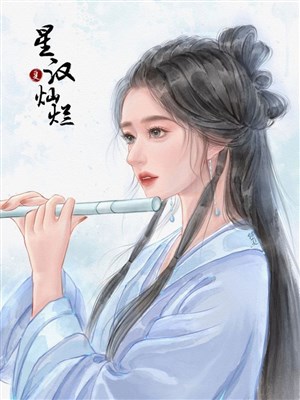 Tinh hán xán lạn : Thịnh thế phong hoa