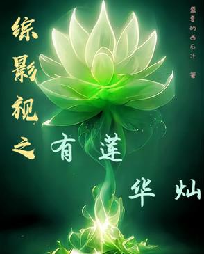 Tổng phim ảnh chi có liên hoa xán