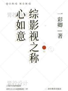 Tổng phim ảnh chi xưng tâm như ý