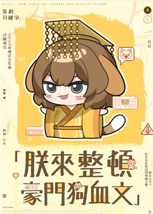 Trẫm tới chỉnh đốn hào môn cẩu huyết văn