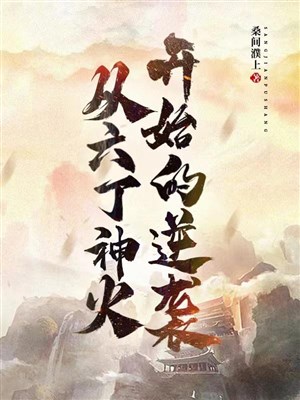 Trang Lão tà tu tiên truyền